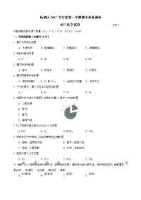 杨浦区中考化学一模精装带答案