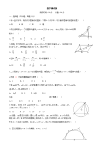 武汉三中2016中考分配生考试数学试题word版有答案