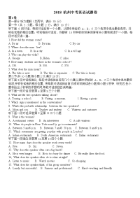 杭州市中考英语真题及答案