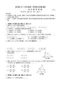 杨浦区中考数学一模及答案
