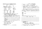 木城中学中考模拟考试试卷一