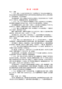 柳州专版中考语文综合实践口语交际复习习题