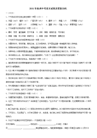 杭州中考语文试卷及答案分析word版