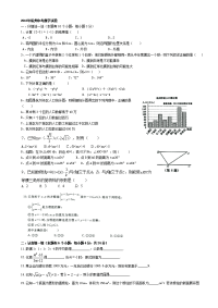 杭州中考数学杭州试卷
