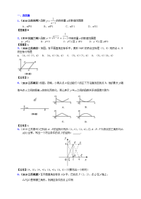 有关中考数学试题分类大全14数量和位置变化平面直角坐标系