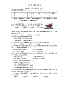 武威化学中考试卷模拟1及答案