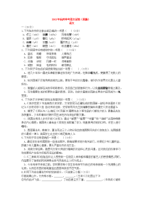 杭州中考语文试卷真题word