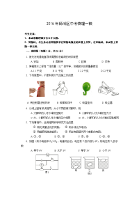 杨浦区中考物理一模含答案