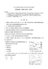 杭州市中考思品社会试题与答案