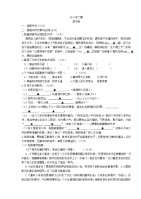 最新语文中考二模试卷