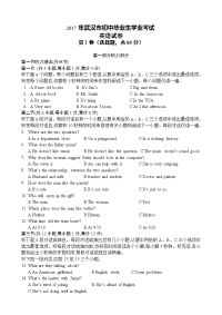 武汉市中考英语试题及答案word版