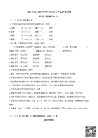 武汉市中考语文试卷及答案