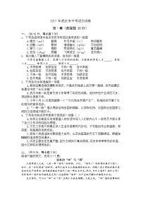 武汉市中考语文试卷