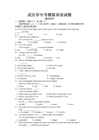 武汉市中考模拟英语试题