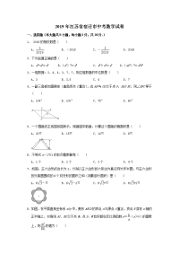 江苏宿迁中考数学试卷