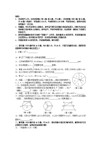 江苏省中考数学试卷及答案全部word版1