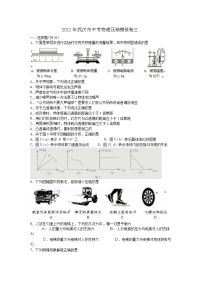 武汉市中考物理压轴模拟试题及答案3