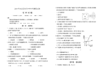 永定区坎市中学中考模拟化学试题