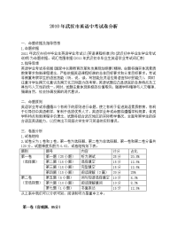 武汉市英语中考试卷分析