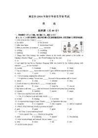 江苏省南京市中考英语试题纯手工word含答案