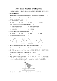 江苏省扬州市中考数学试卷解析