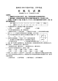 江苏省徐州市中考生物试题及答案