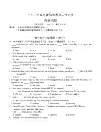 江苏省泰州市海陵区九年级4月中考适应性训练英语试题含详细答案