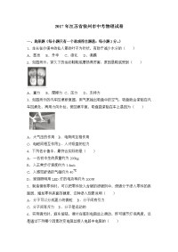 江苏省徐州市中考物理试卷解析