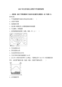 江苏省连云港市中考地理试卷解析