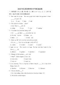 江苏省常州市中考英语试卷真题含答案