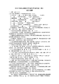 江苏省连云港市中考语文试题word含答案