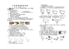 沪科物理中考模拟试题A