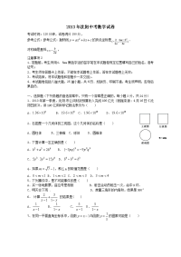沈阳中考数学真题解析分类汇编