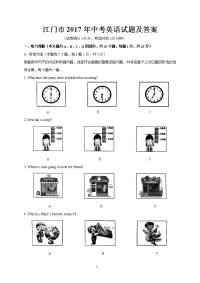 江门市中考英语试题及答案Word