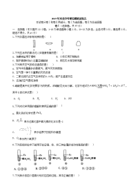 河北中考理综模拟试卷五