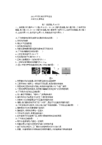 河北省中考物理试卷