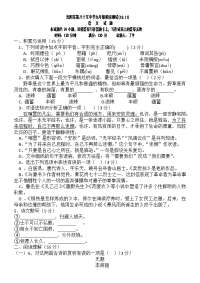 沈阳中考语文模拟试卷