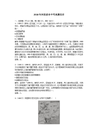 河北中考真题历史