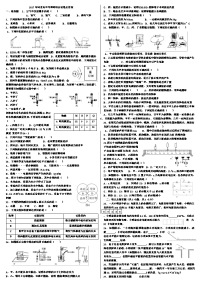 河北省中考理科综合试卷及答案word版