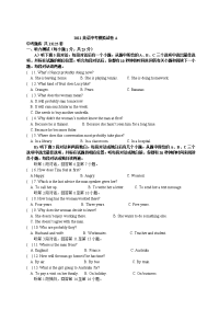 江西省中考模拟考试英语试卷题库