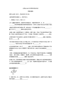 江西省中考物理试题word有答案