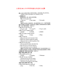 江西省中考英语听力材料