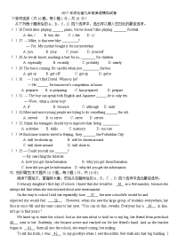 河北省九年级中考英语模拟试卷
