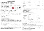 泰安市中考数学试卷解析