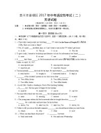 泰州市姜堰区中考英语二模试卷及答案