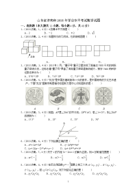 济南市中考数学试题及答案