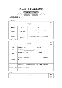 浙江省中考数学数据的收集与整理名师讲练含答案