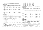 河南省历年中考语文字形字音试题汇编