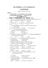 泰州市海陵区2013届九年级中考适应性考试英语试题目及有答案