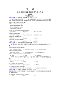 浙江杭州中考英语试题解析